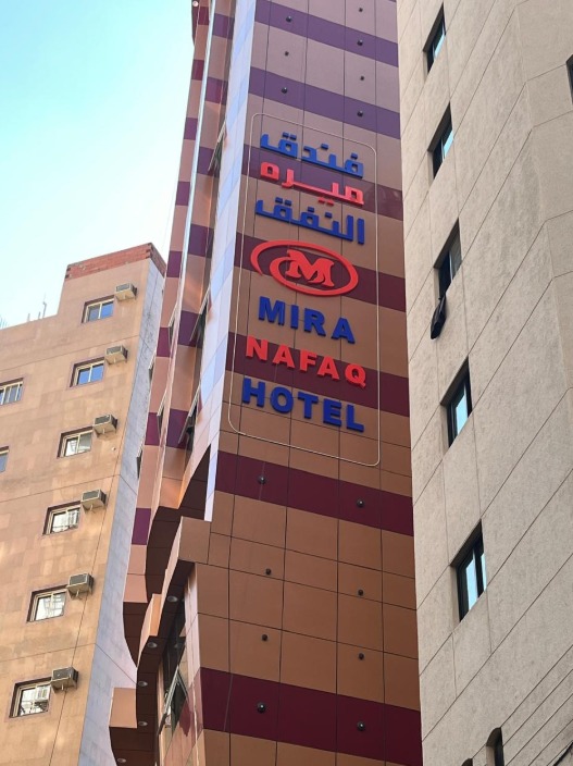 W-68 GRUP 10 GÜNLÜK YÜRÜME ŞEVVAL UMRESİ